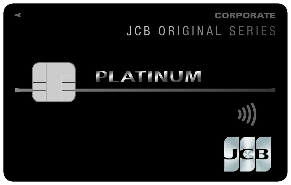 JCBプラチナ法人カード画像