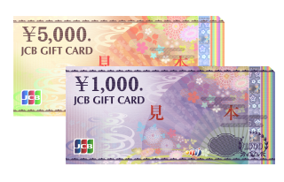 ハイブリッドカードのご案内(ギフトカード)