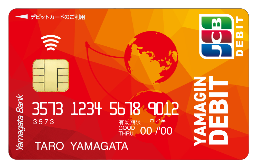デビットカード赤