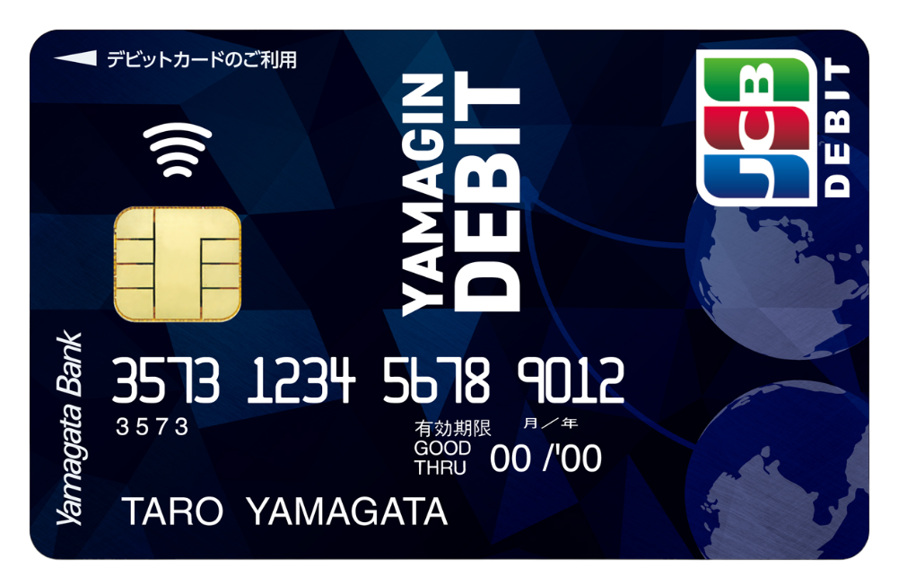 デビットカード青