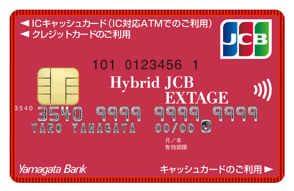 EXTAGEクレジットカード