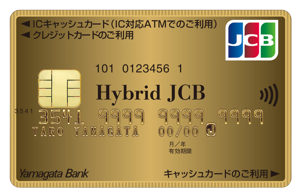 ハイブリッドGクレジットカード3