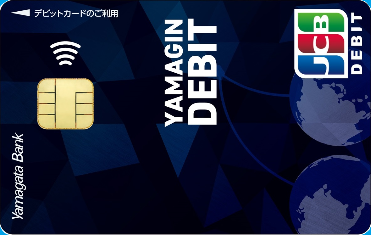 デビットカード4