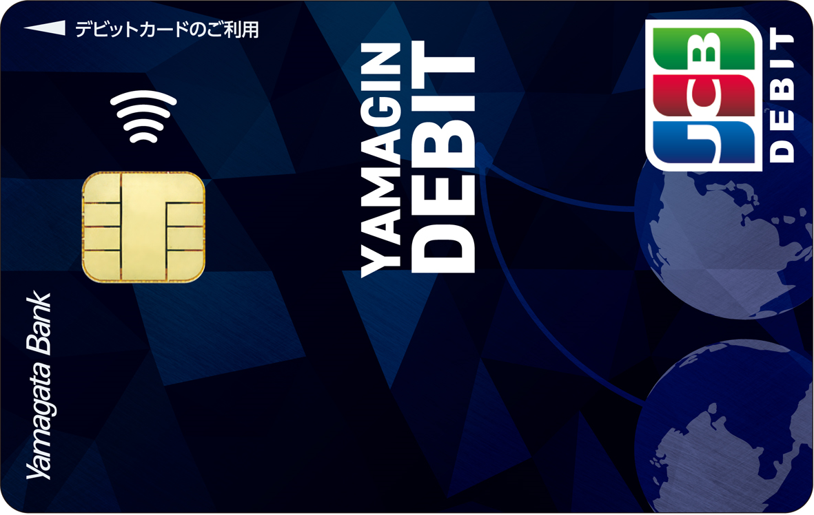 デビットカード4